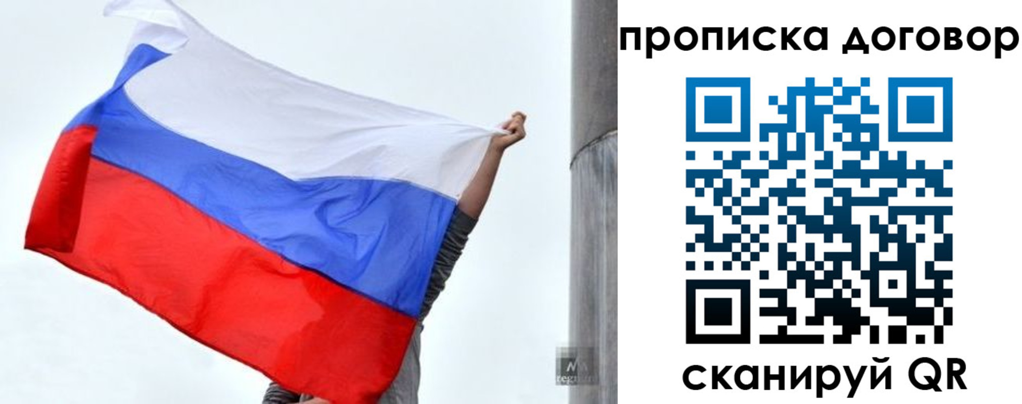 временная регистрация в Твери