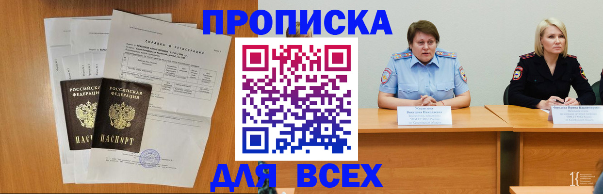 временная регистрация собственник в Твери